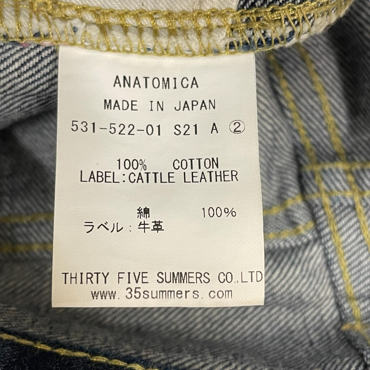 デニムパンツ531 522 01
