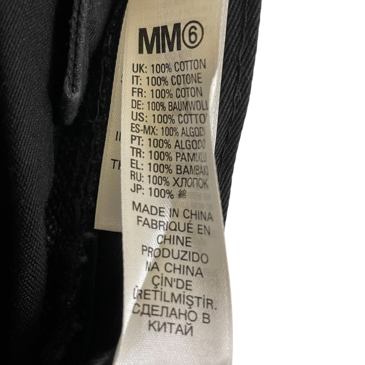 MM6 Maison Margiela キャップM60155 古着・中古-6枚目のアイテム画像
