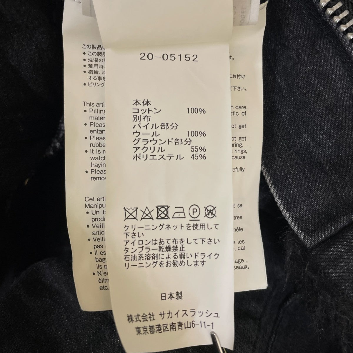 sacai ジップアップボアデニム ドレスワンピース20-05152 古着・中古-6枚目のアイテム画像