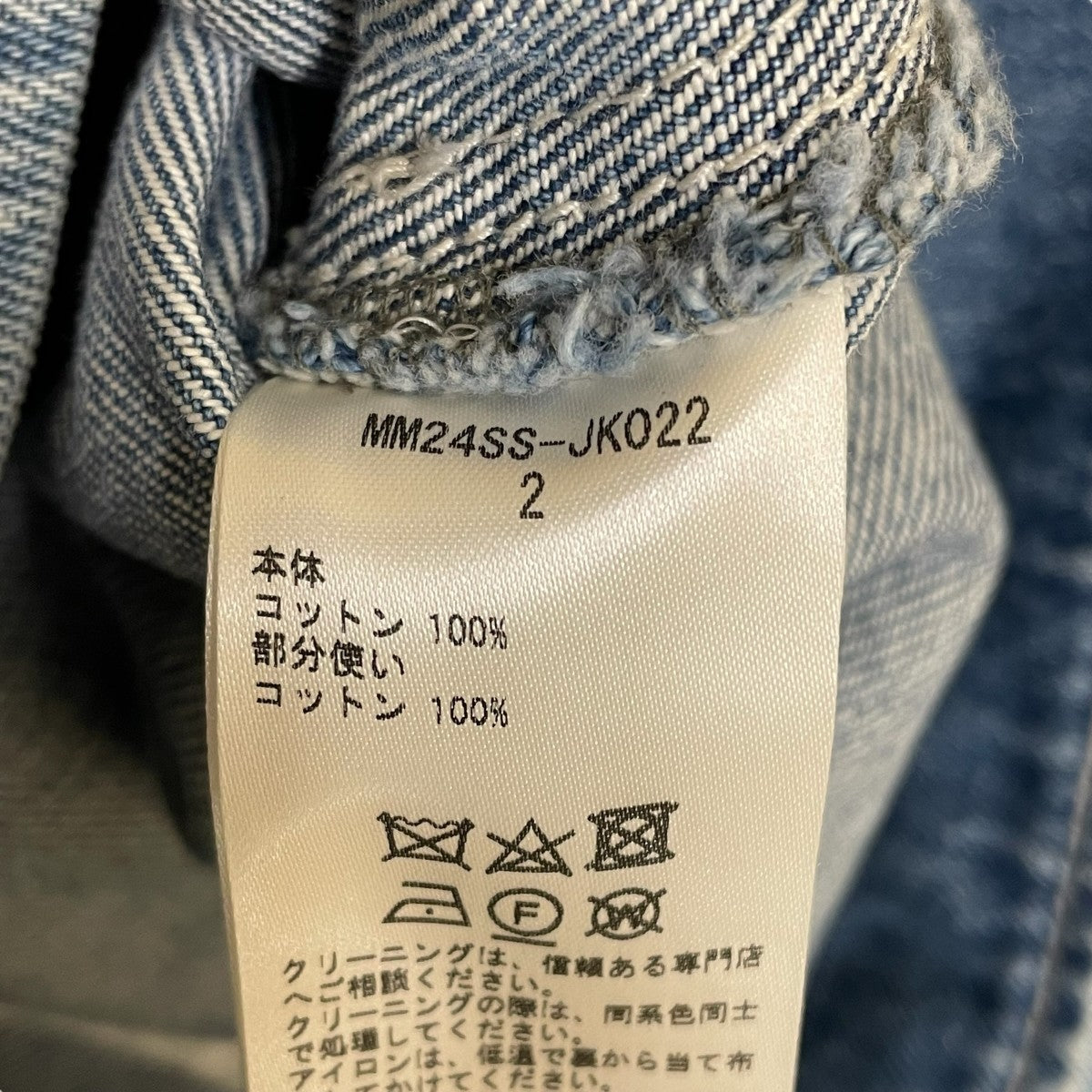 mame kurogouchi Floral Embossed Short Denim Jacketエンボス加工デニムジャケットMM24SS JK022 古着・中古-5枚目のアイテム画像