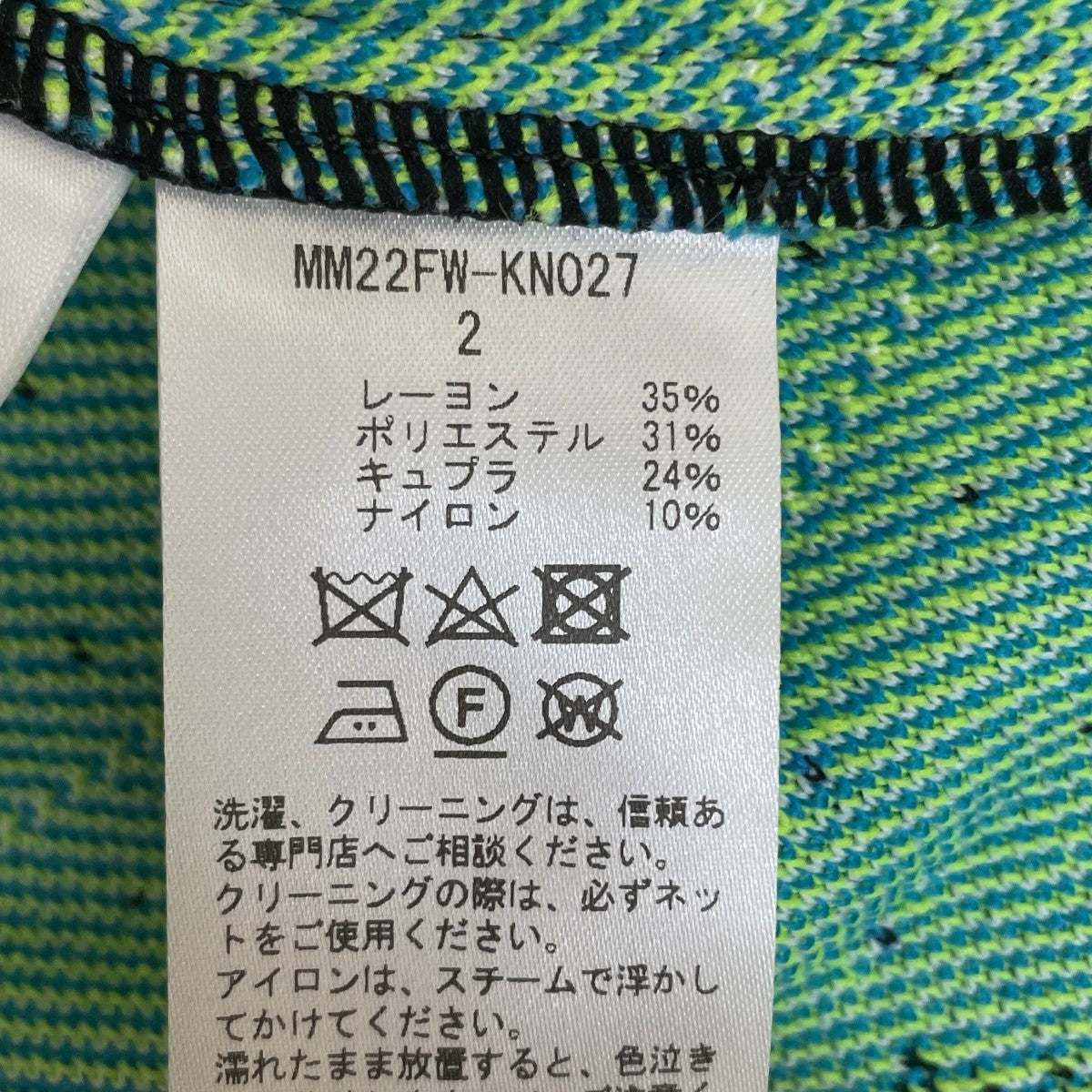 mame kurogouchi Fair Isle Knitted DressニットドレスMM22FW-KN027 古着・中古-5枚目のアイテム画像