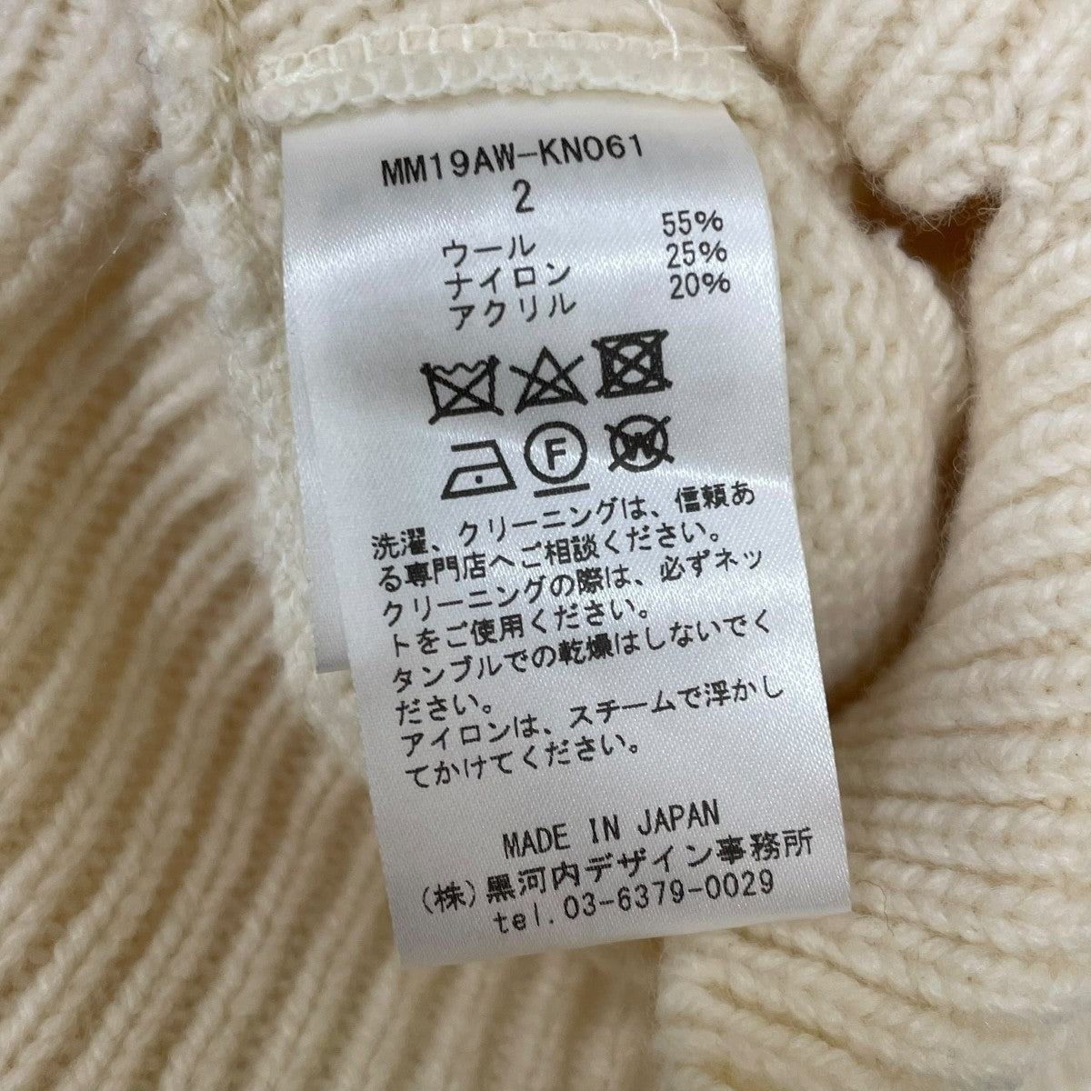 mame kurogouchi(マメクロゴウチ) Multiple Knit High-Neck Tops