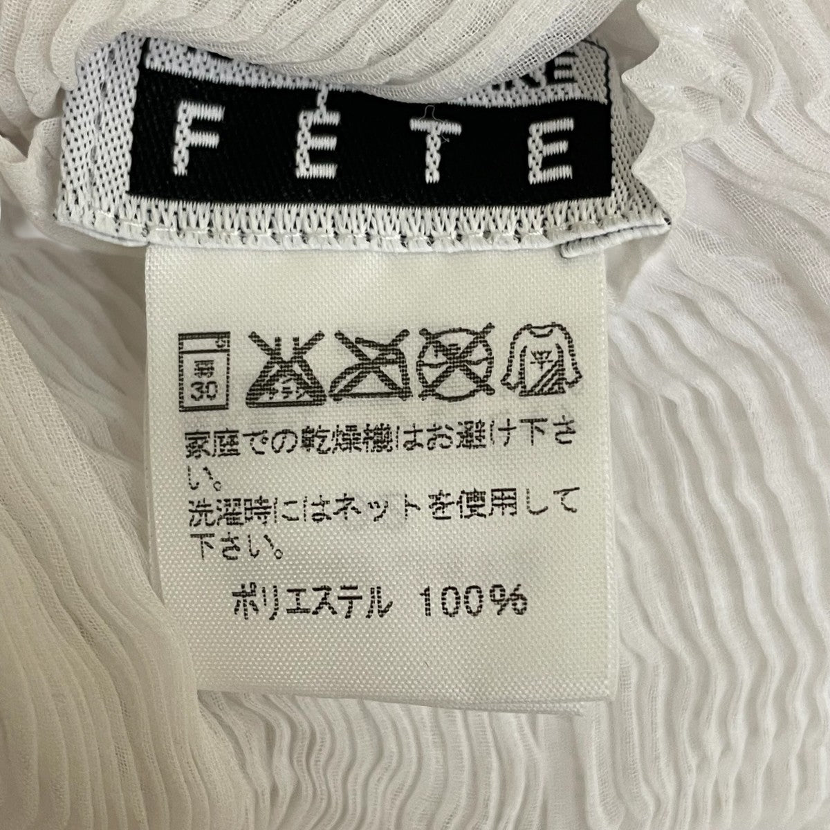 イッセイミヤケ FETE 長袖 ハイネックカットソー プリーツ 白 2サイズ イッセイミヤケ FETE 長袖 ハイネックカットソー プリーツ 白 2