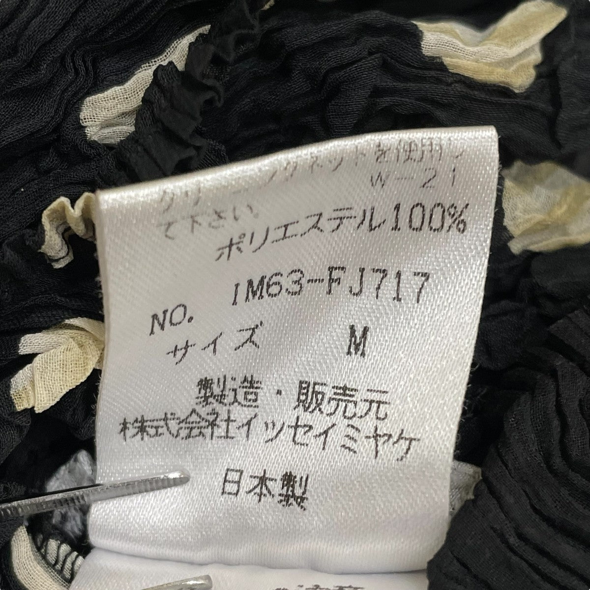 ISSEY MIYAKE カットオフ ロングスリーブ カットソー 2 ISSEY MIYAKE(イッセイミヤケ) ロングスリーブカットソーIM63