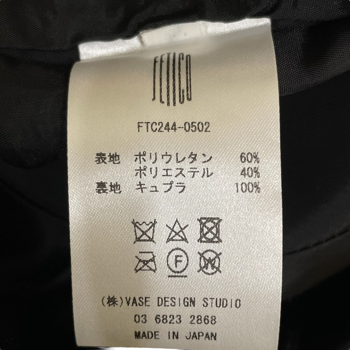 FETICO FAUX-LEATHER QUILTED SKIRTロングスカートFTC244 0502 古着・中古-5枚目のアイテム画像