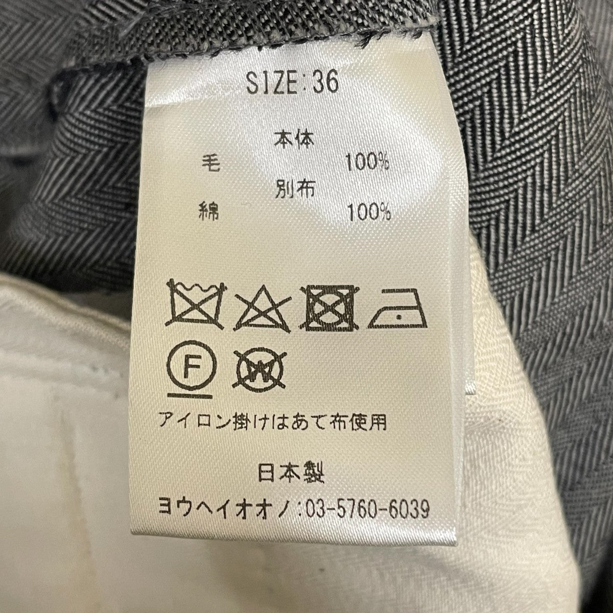 YOHEI OHNO ウール タックスラックスOH 23A PT2 B 古着・中古-6枚目のアイテム画像