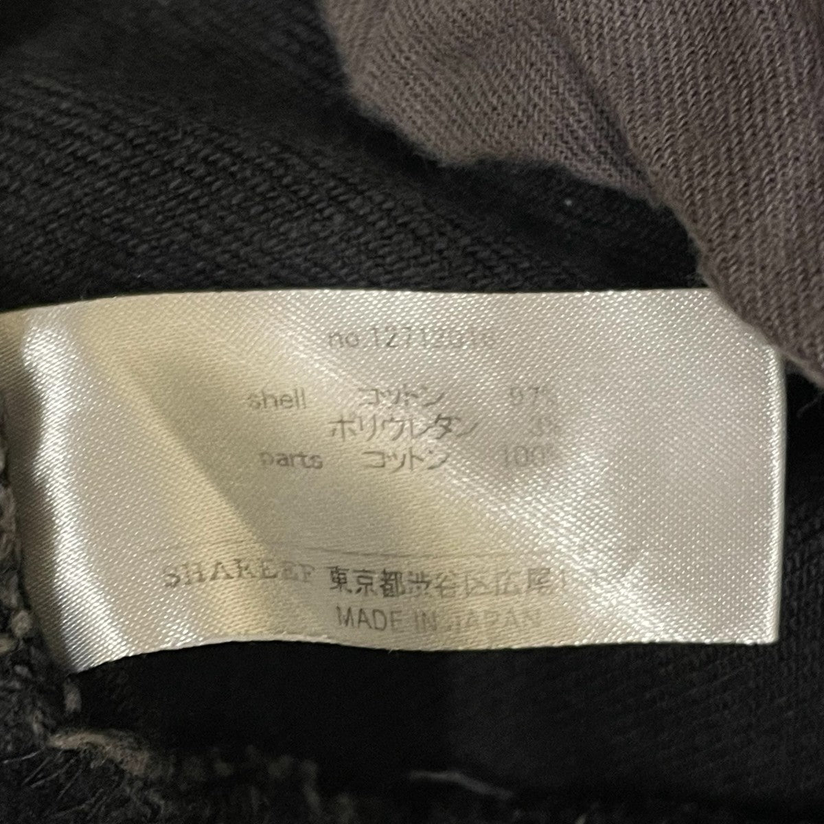 SHAREEF 切り替えデニムパンツ 古着・中古-6枚目のアイテム画像
