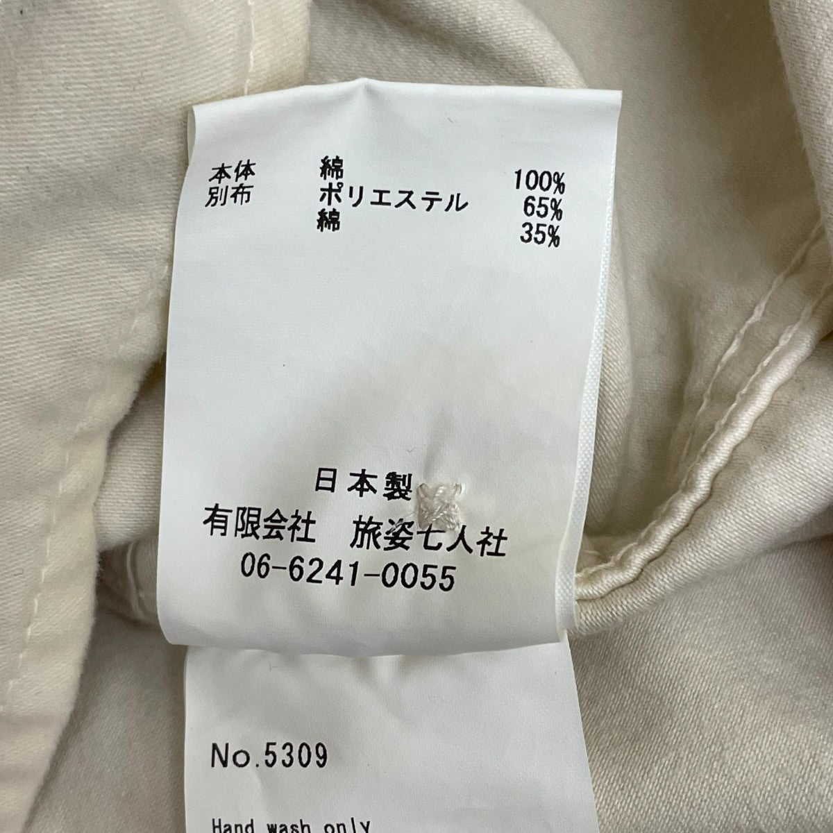 BRU NA BOINNE(ブルーナボイン) アルチザンスエードコート5309