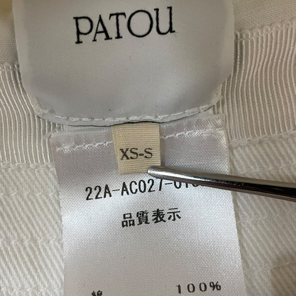 PATOU バケットハット XS-S ホワイト 楽天市場】PATOU パトゥ 帽子バケハ バケットハット AC0270132