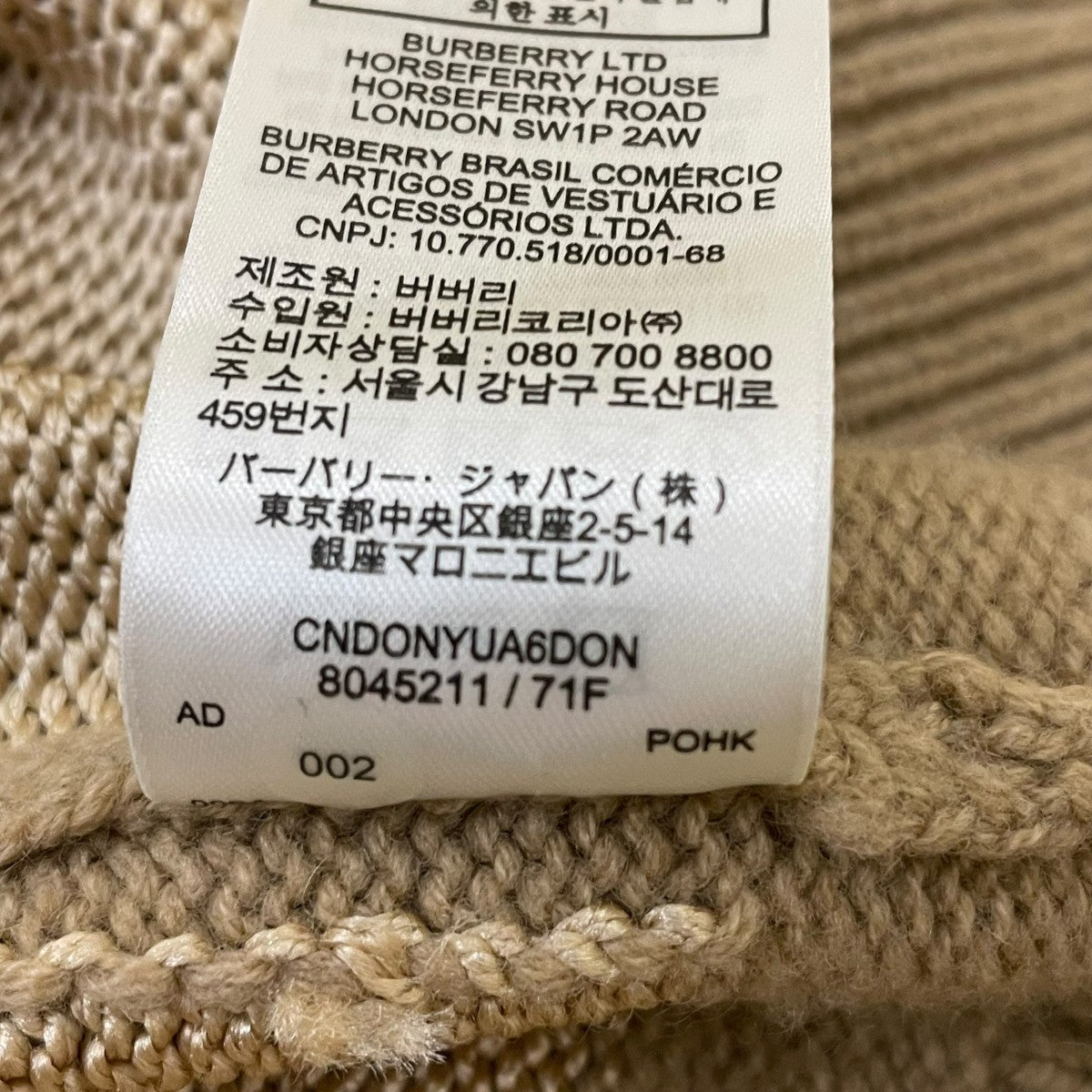 Monogram Motif Wool Blend Oversized Cardiganニットカーディガン8045211
