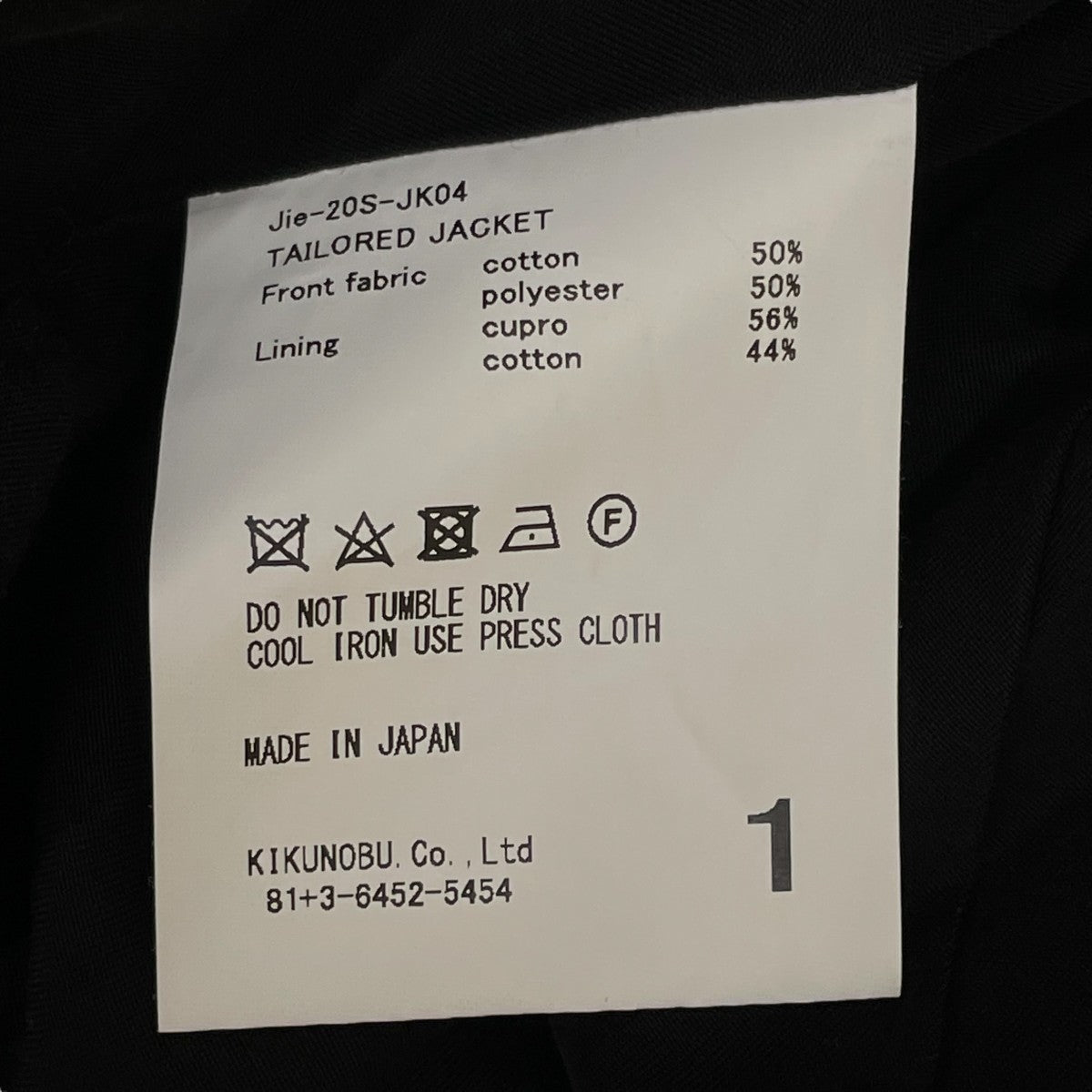 TAILORED JACKETテーラードジャケットJie-20S-JK04