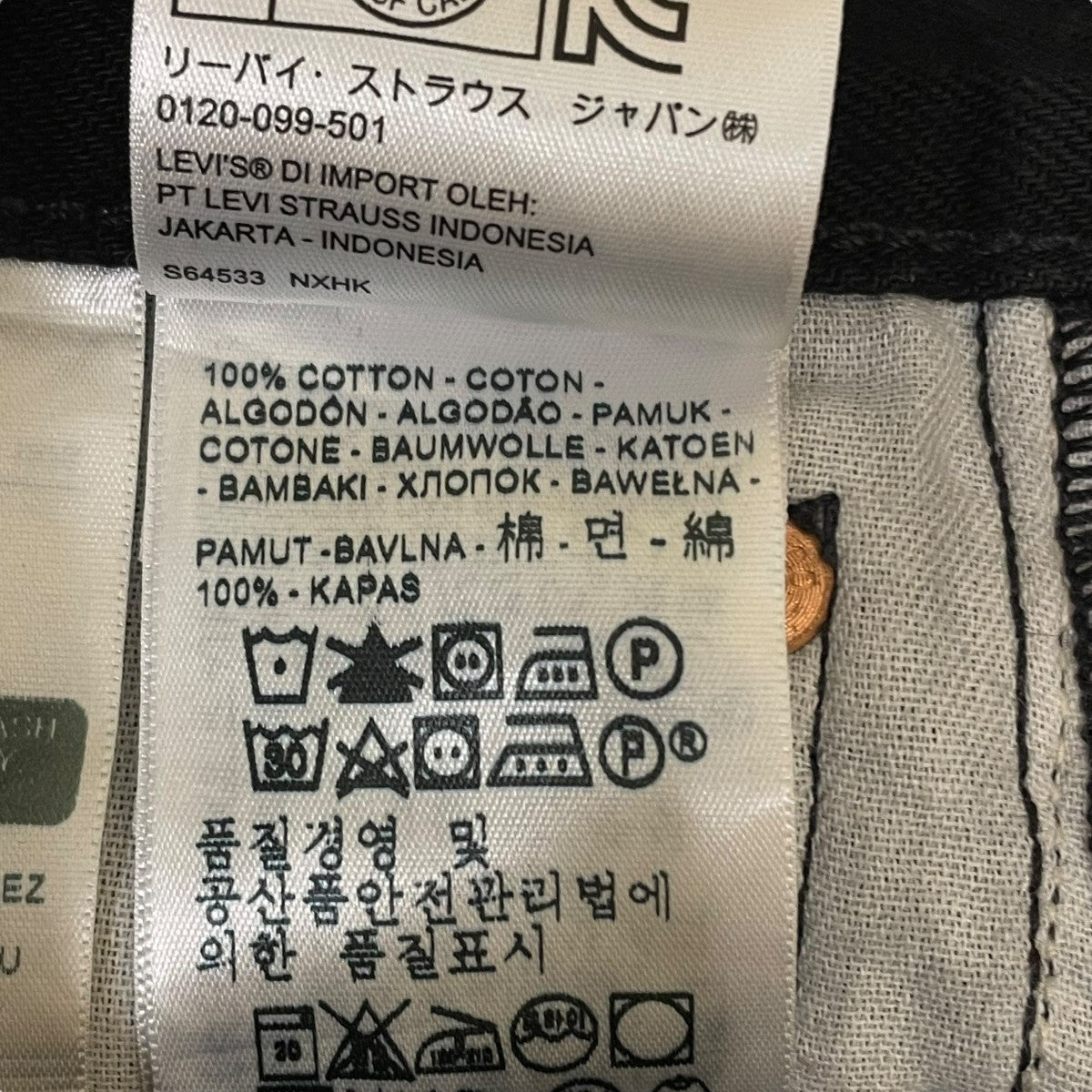 デニムパンツ04511-2299