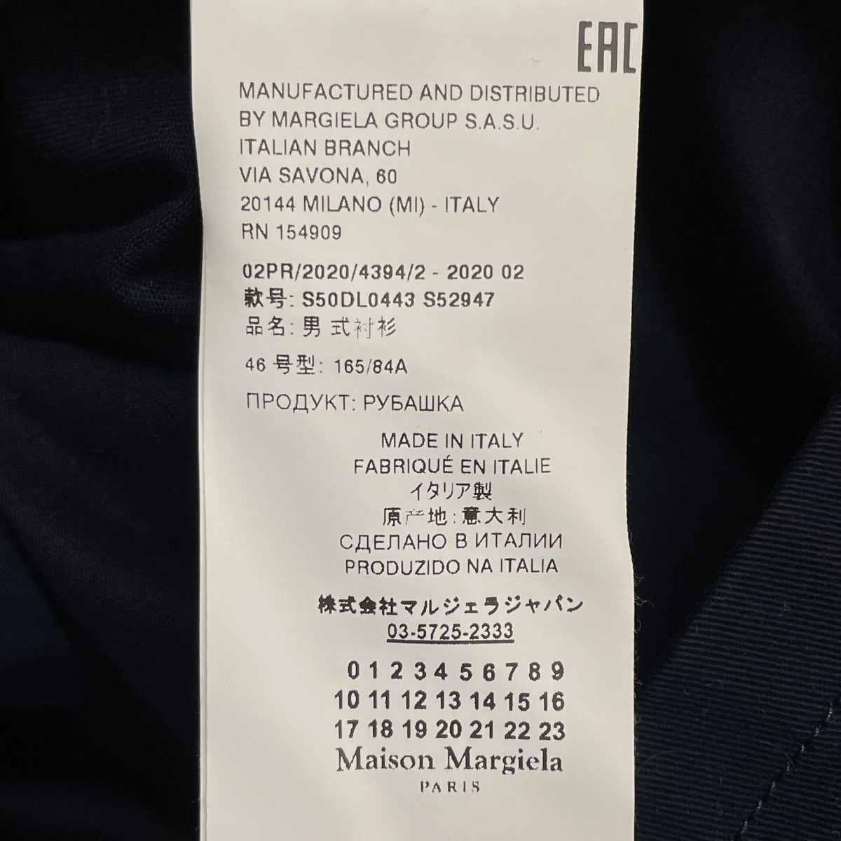 Maison Margiela(メゾンマルジェラ) 20AWシャツジャケットS50DL0443