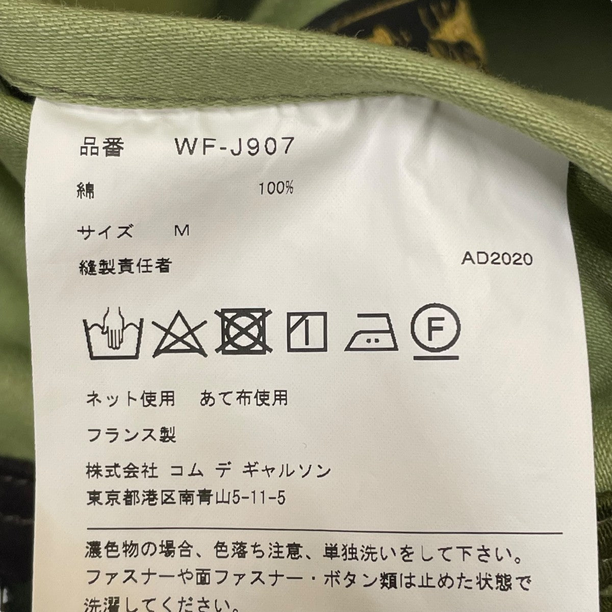 【未使用タグ付】エイココンドウ ウールモヘヤ フードジャケット 総柄 42 mZM73T9i6Xha.jpg?width=768