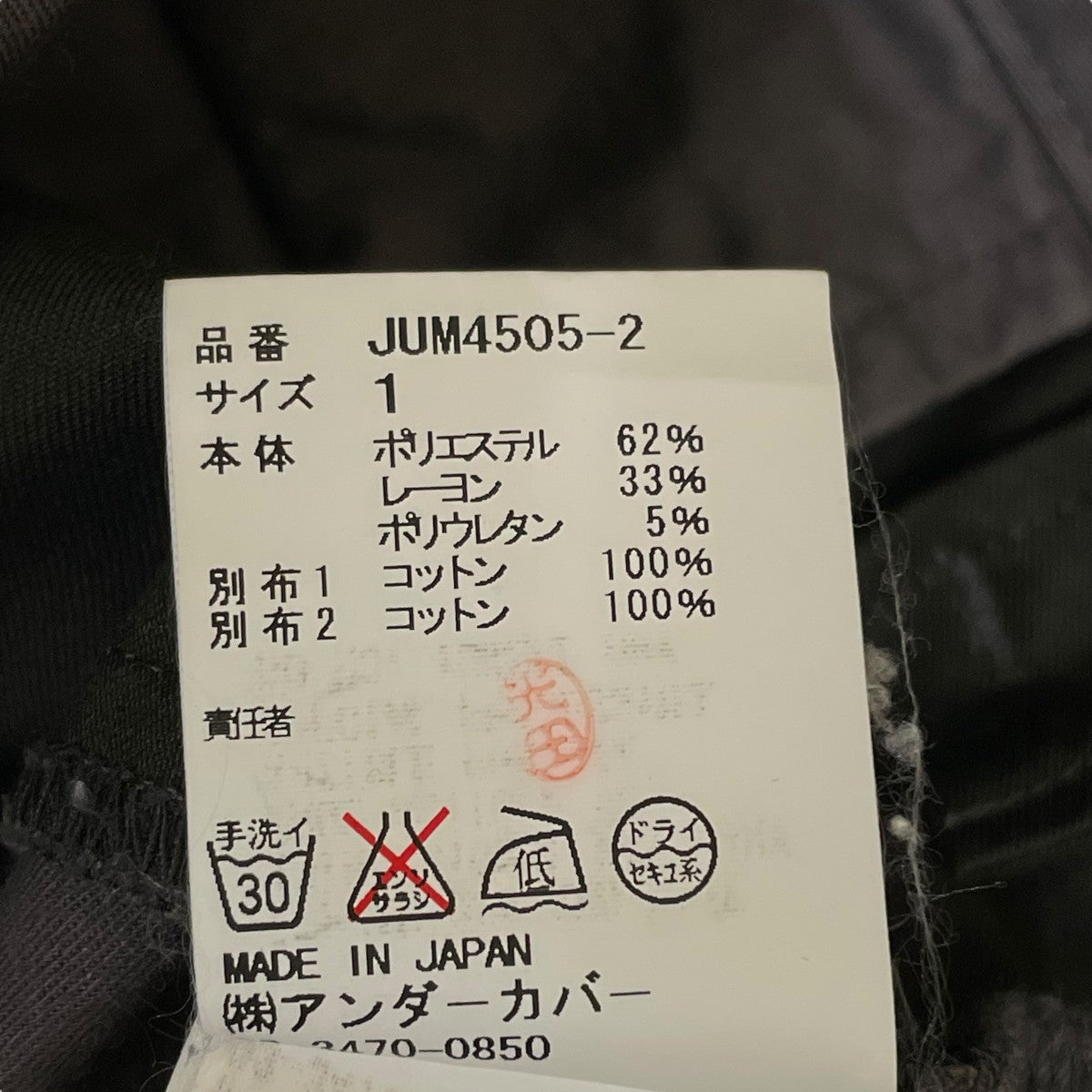 サンダー切替ジョッパーズパンツスラックスJUM4505 2