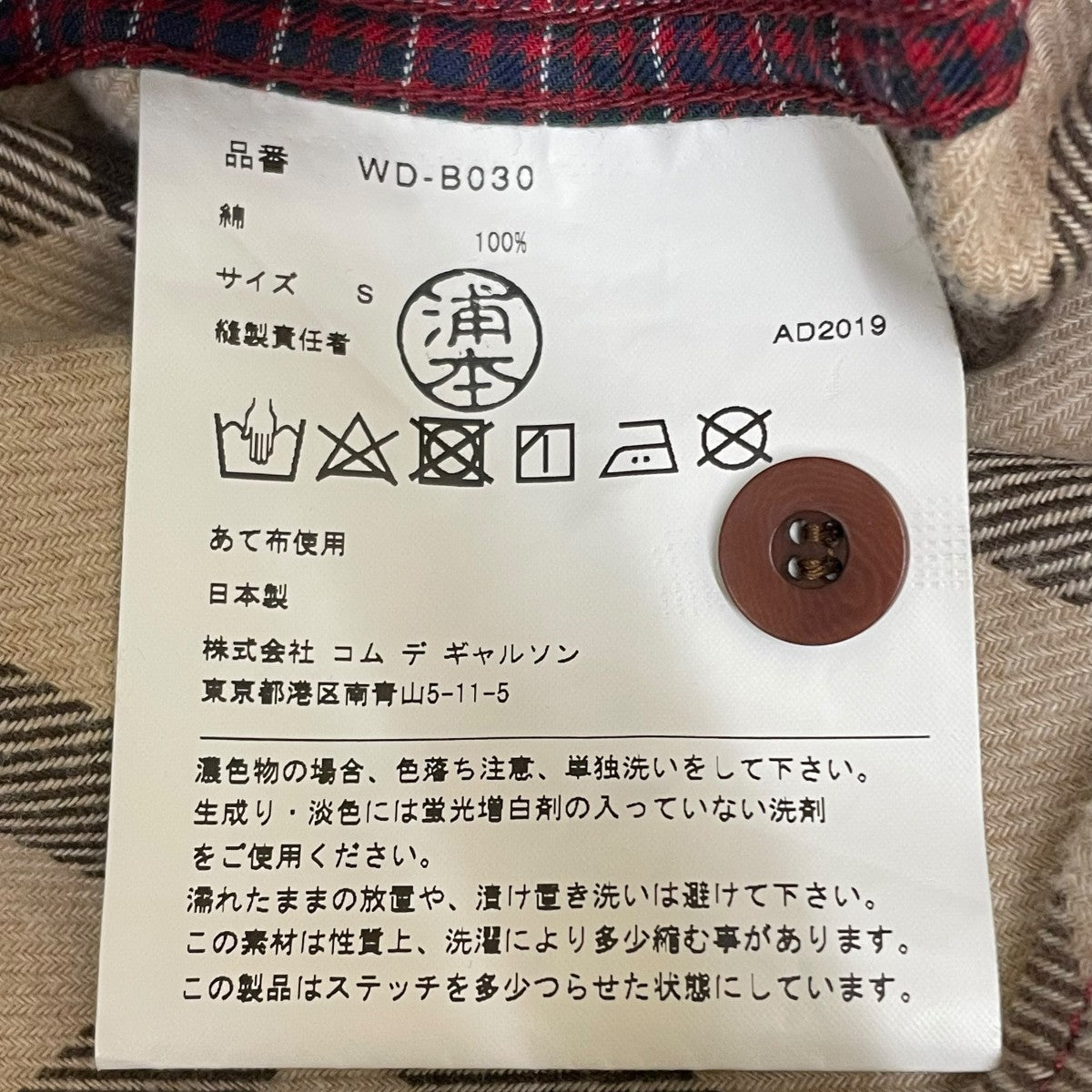 CDG JUNYA WATANABE MAN(ジュンヤワタナベマン) チェックシャツ