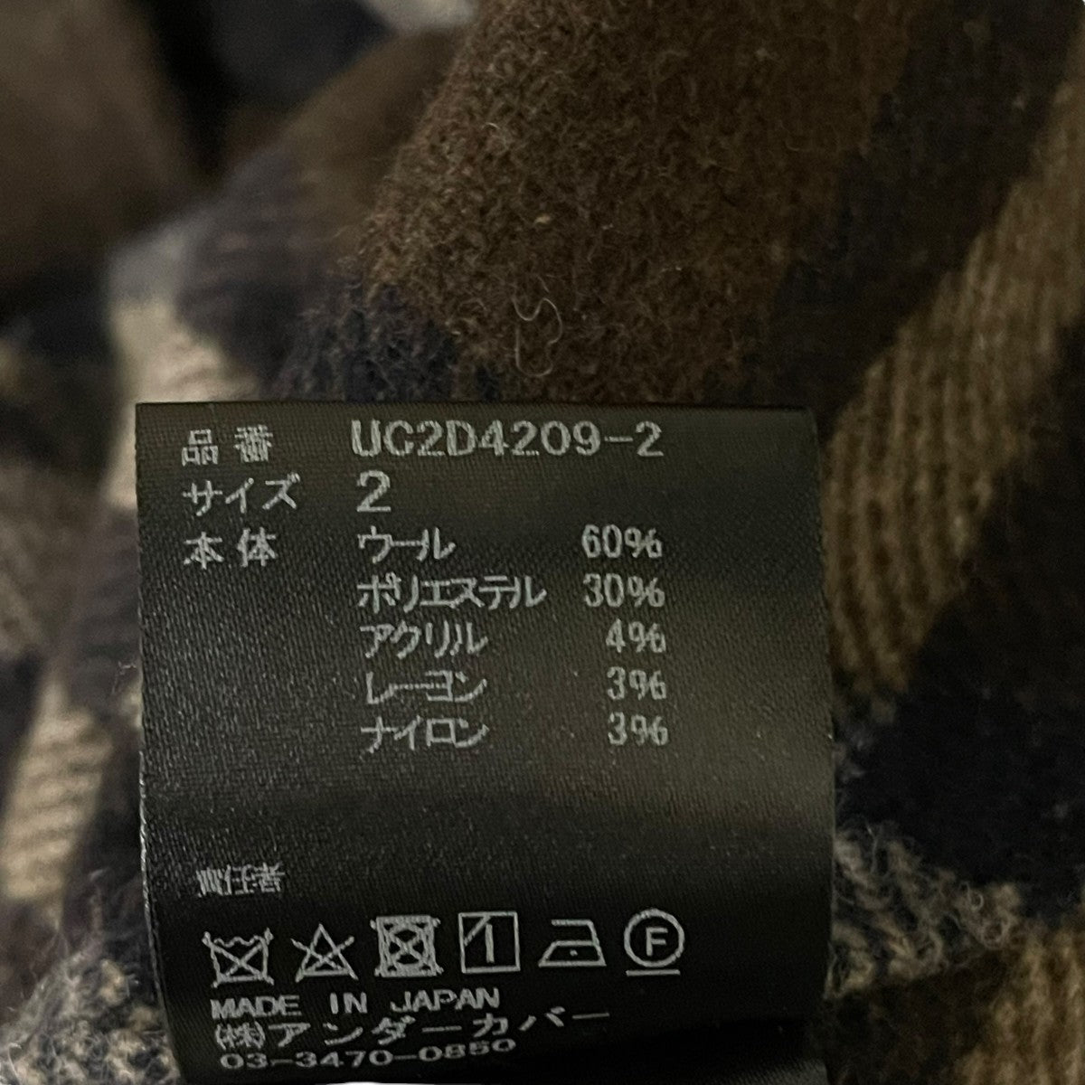 UNDERCOVER(アンダーカバー) モッサージャケットUC2D4209 2 UC2D4209 2