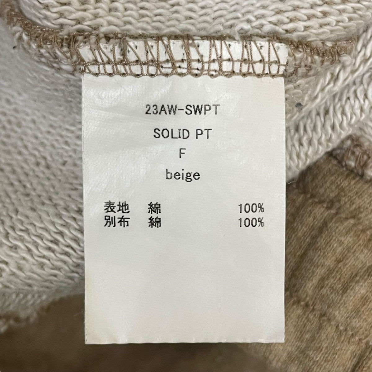 JIAN YE(ジェンイェ) DAMAGE SOLID PANTSスウェットパンツ23AW-SWPT