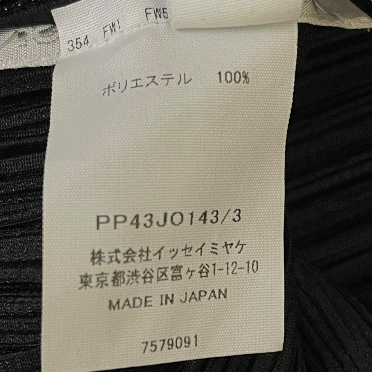 PLEATS PLEASE(プリーツプリーズ) プリーツ カーディガン