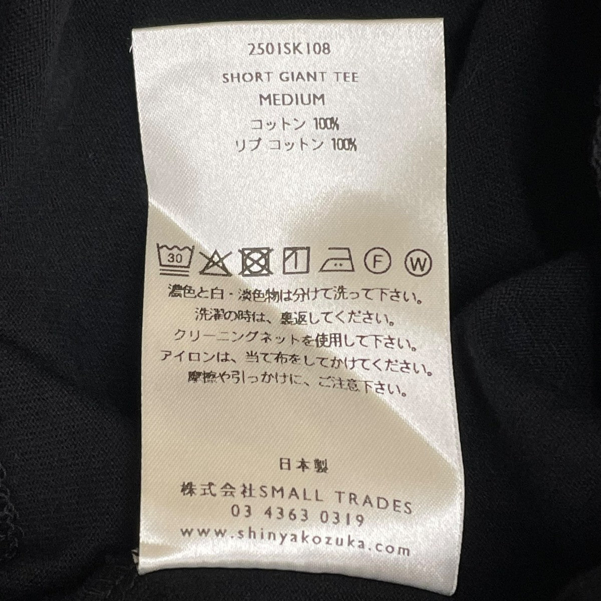 長袖カットソー2501SK108