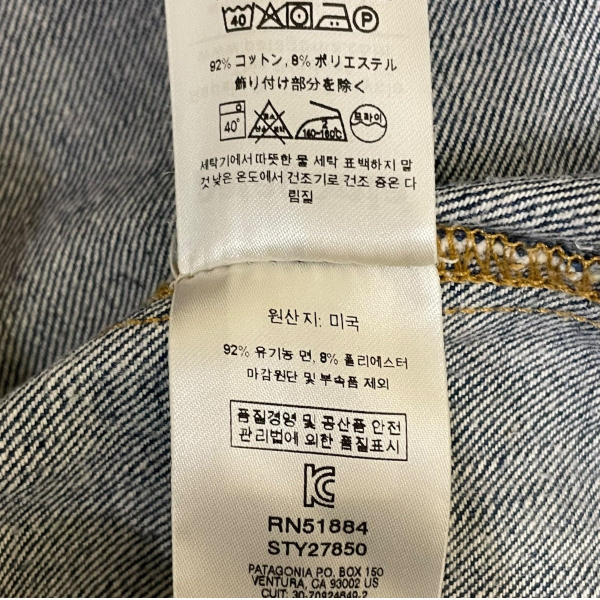 Patagonia(パタゴニア) Steel Forge Denim Jacketデニム