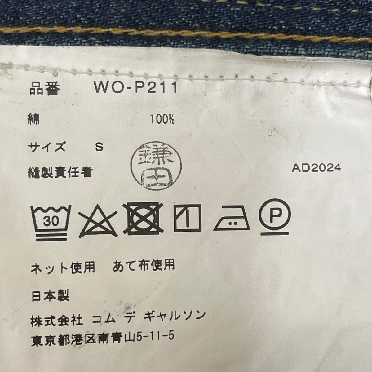 JUNYA WATANABE MAN(ジュンヤワタナベマン) サスペンダー付き