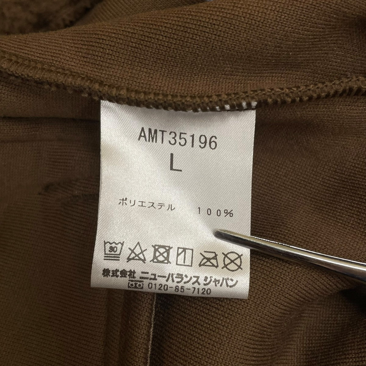 NEW BALANCE×AURALEE フリースジャケットAMT35196 AMT35196 ブラウン