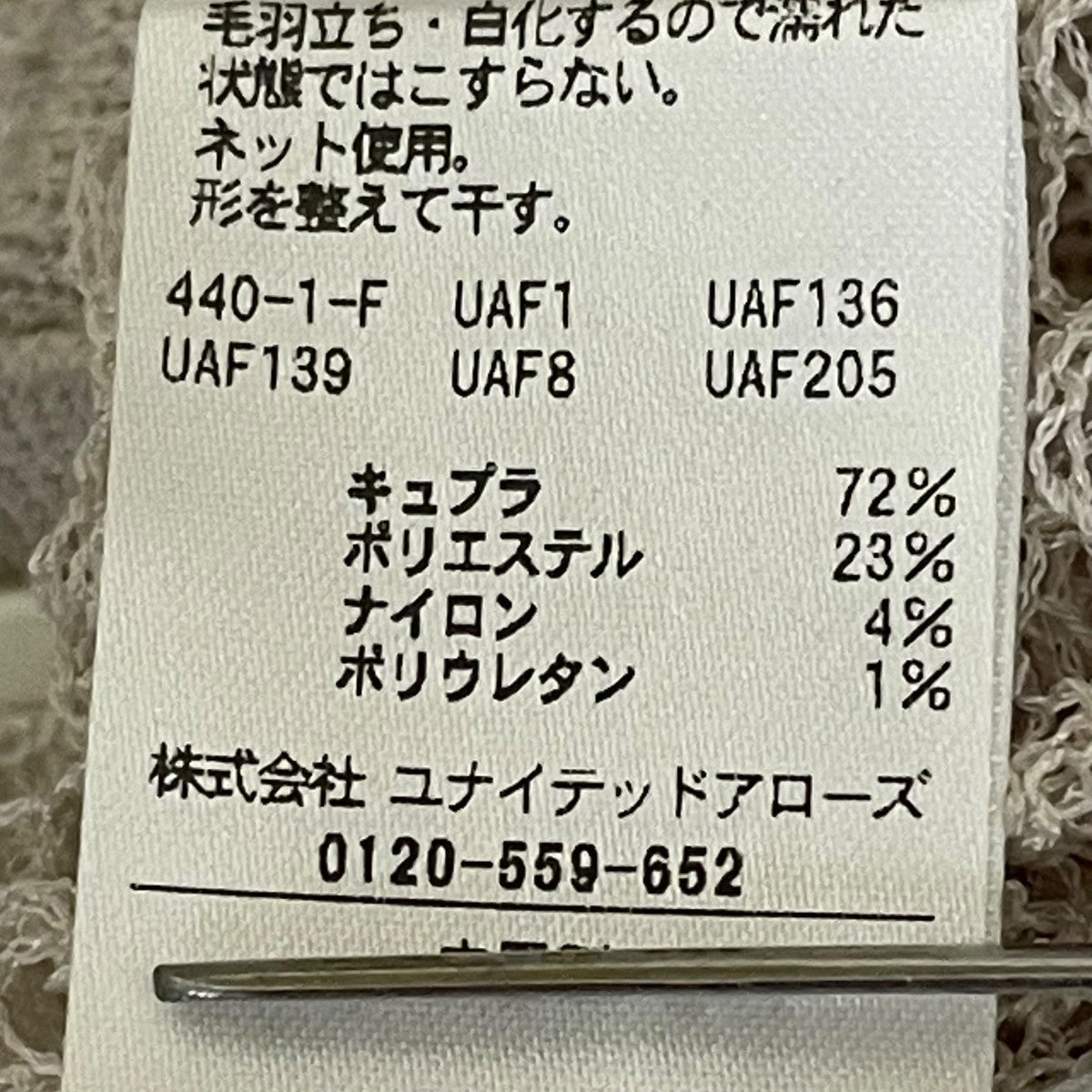 6(ROKU) BEAUTY＆YOUTH スカシ カーディガン半袖ブラウス86281990145 古着・中古-6枚目のアイテム画像