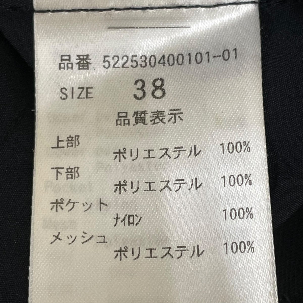UN3D． WAVE LINE DETAIL TTポリエステル レイヤード メッシュ ノースリーブワンピース ベスト522530400101 01 古着・中古-5枚目のアイテム画像