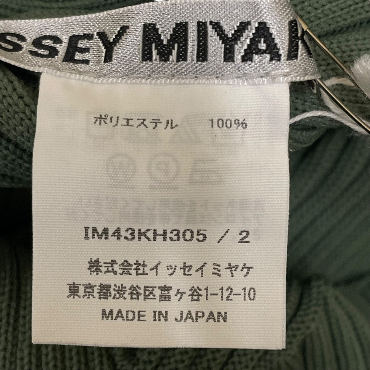ISSEY MIYAKE(イッセイミヤケ) KONE KONEニットワンピースIM43-KH305