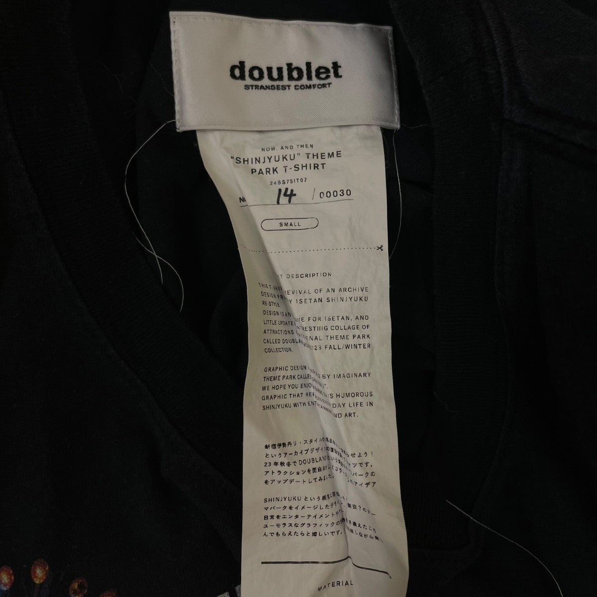 doublet 24SSSHINJUKU-THEME PARKプリント 半袖Tシャツ コットンTシャツ24SS75IT07 古着・中古-5枚目のアイテム画像