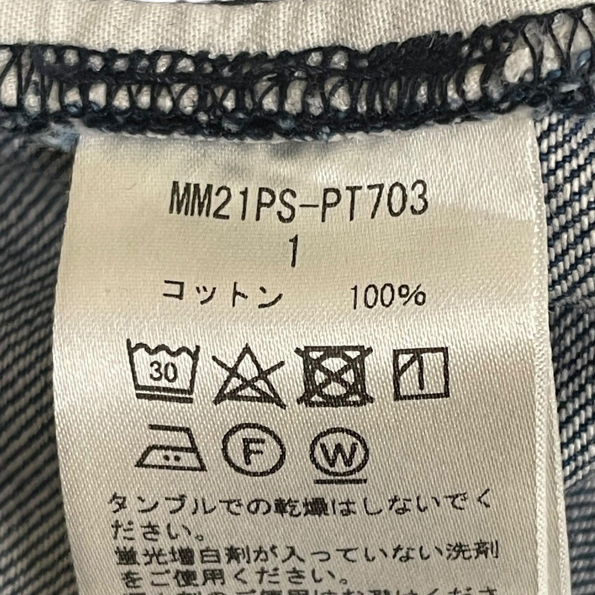 manyu　2点まとめて mame kurogouchi(マメクロゴウチ) タックデニムパンツMM21PS-PT703