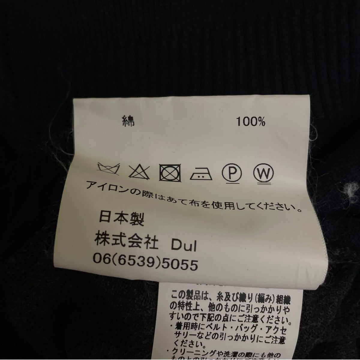 Dulcamara 切替 無地 コットン 半袖ニット 古着・中古-6枚目のアイテム画像