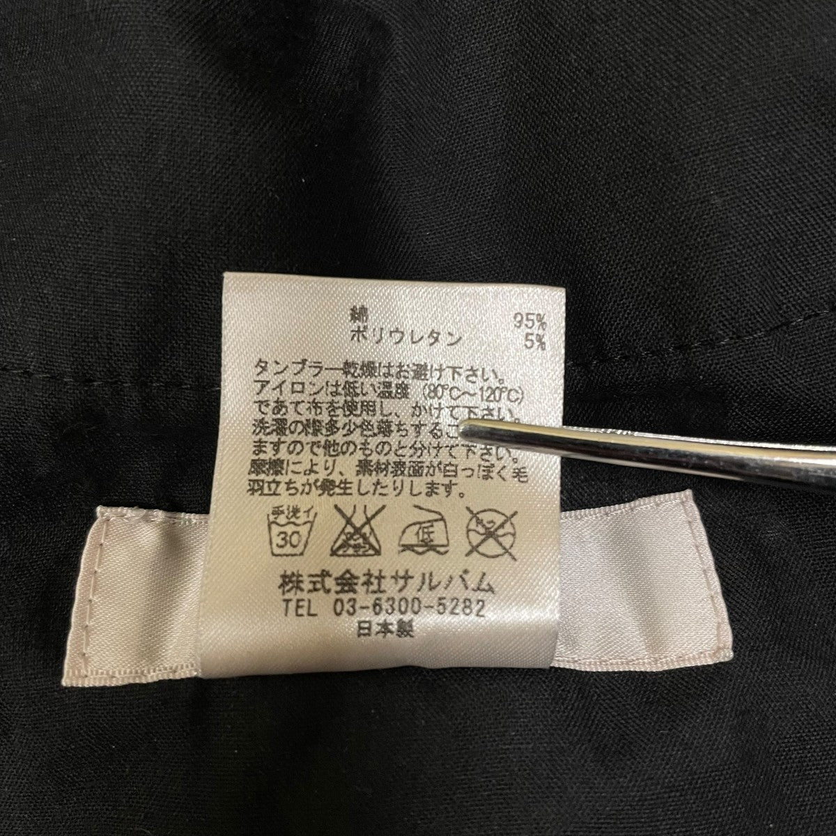 デニムパンツSC-P02-200
