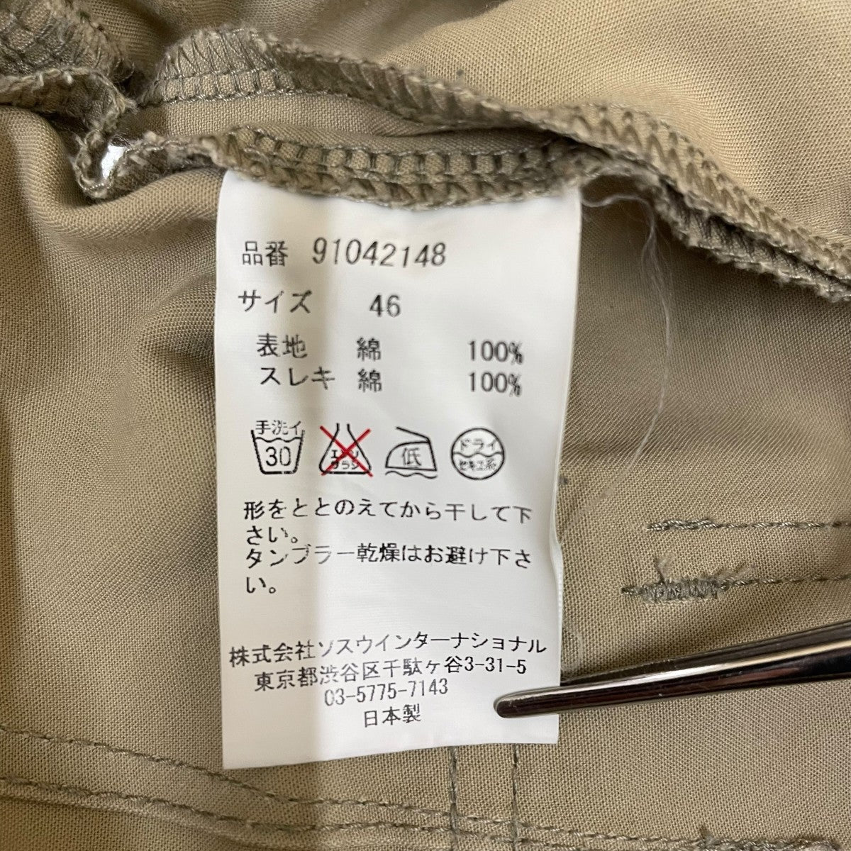 オーバーオール91042148