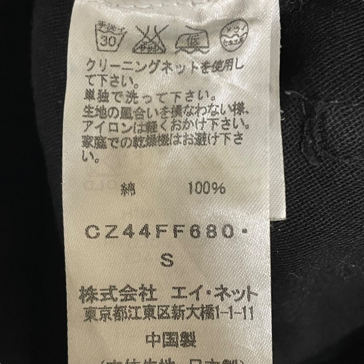 CABANE de ZUCCa ボタンフライデニムパンツCZ44FF680 古着・中古-5枚目のアイテム画像