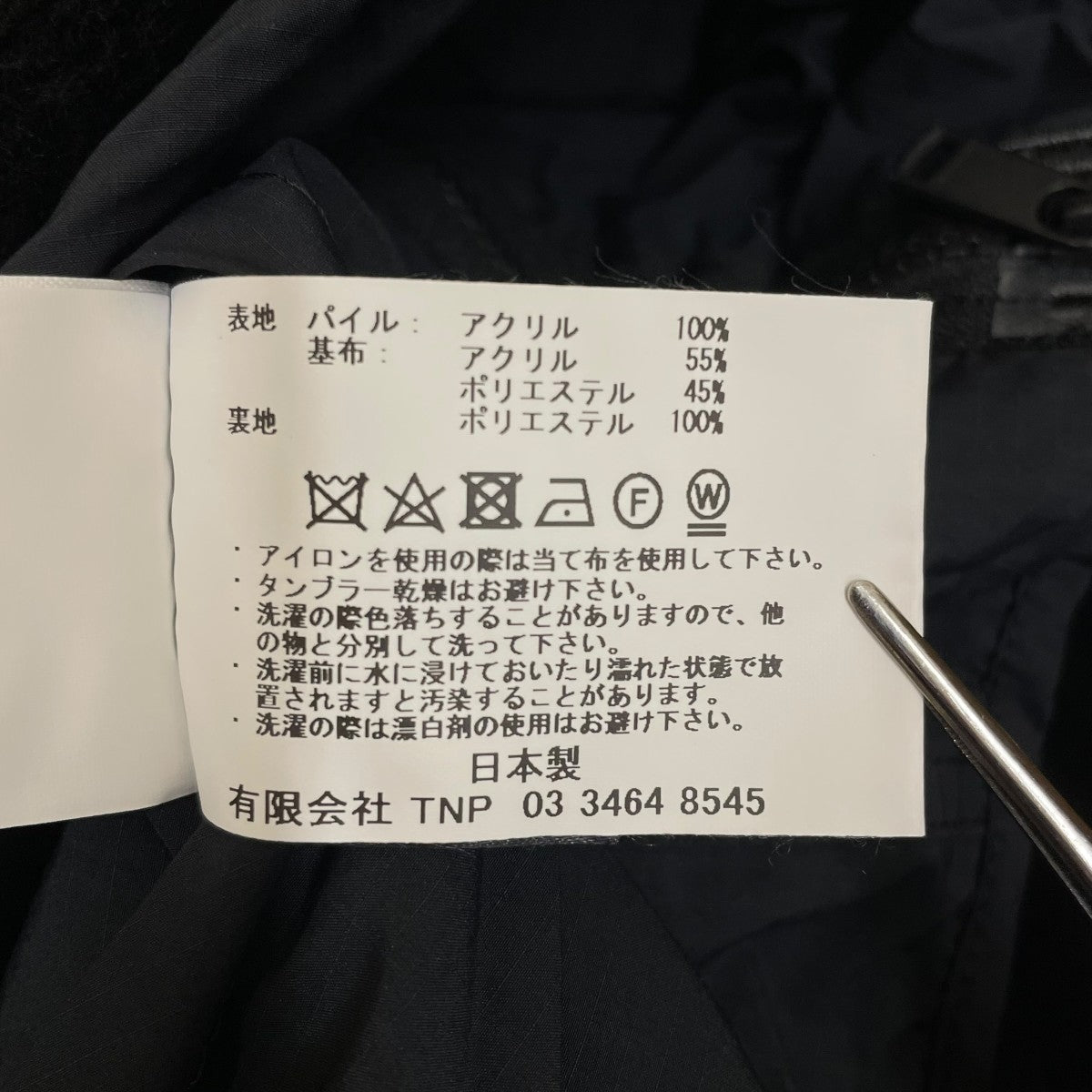 TROOPER 2WAY JACKETリバーシブルジップアップブルゾンNN-JU3803
