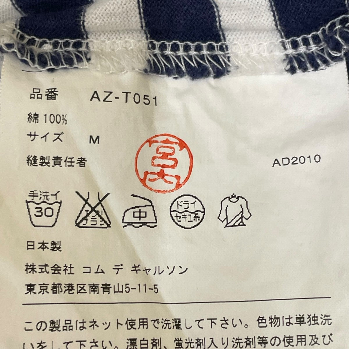 ボーダー長袖TシャツAZ-T051