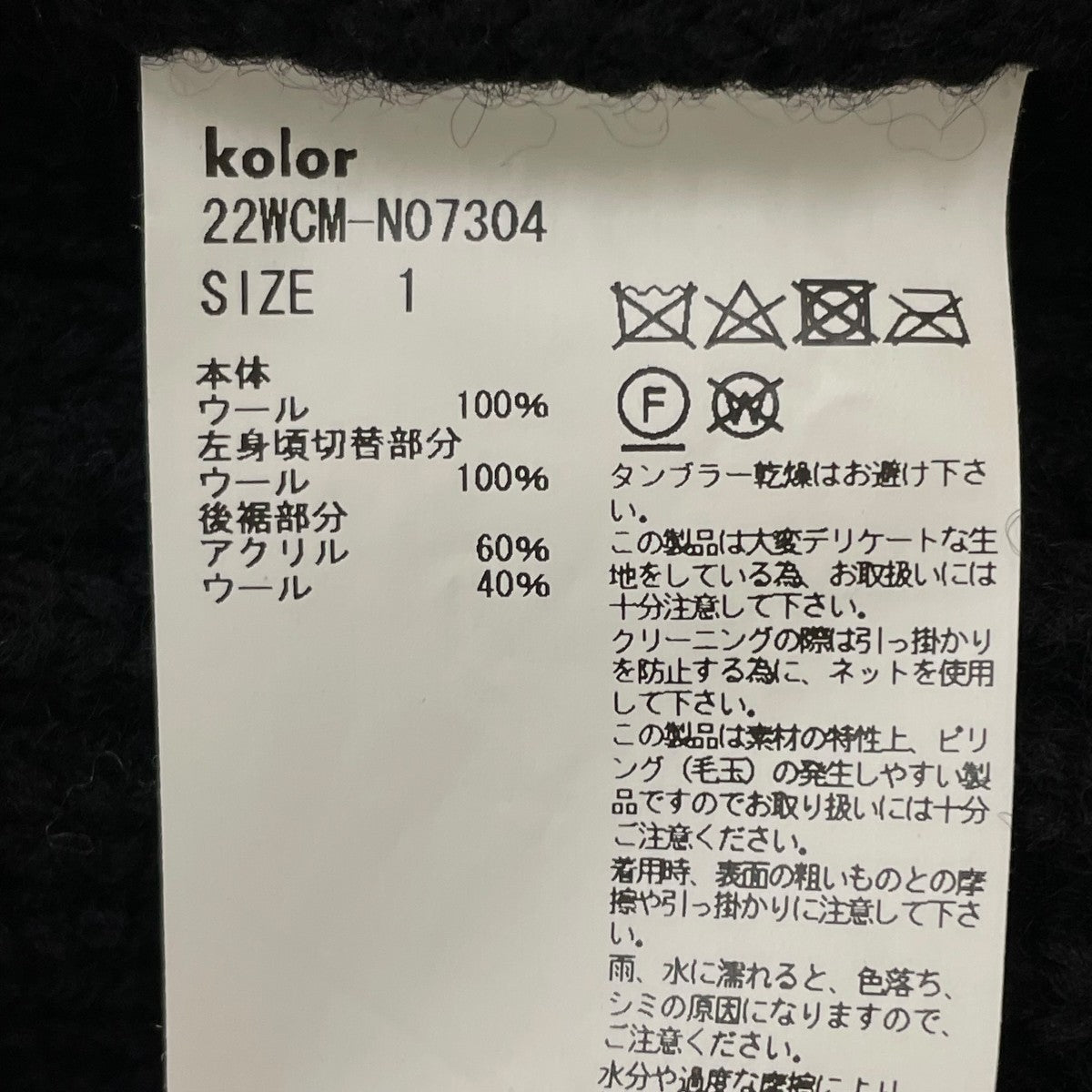 22AWビッグリブ レイヤード ニットカーディガン22WCM N07304