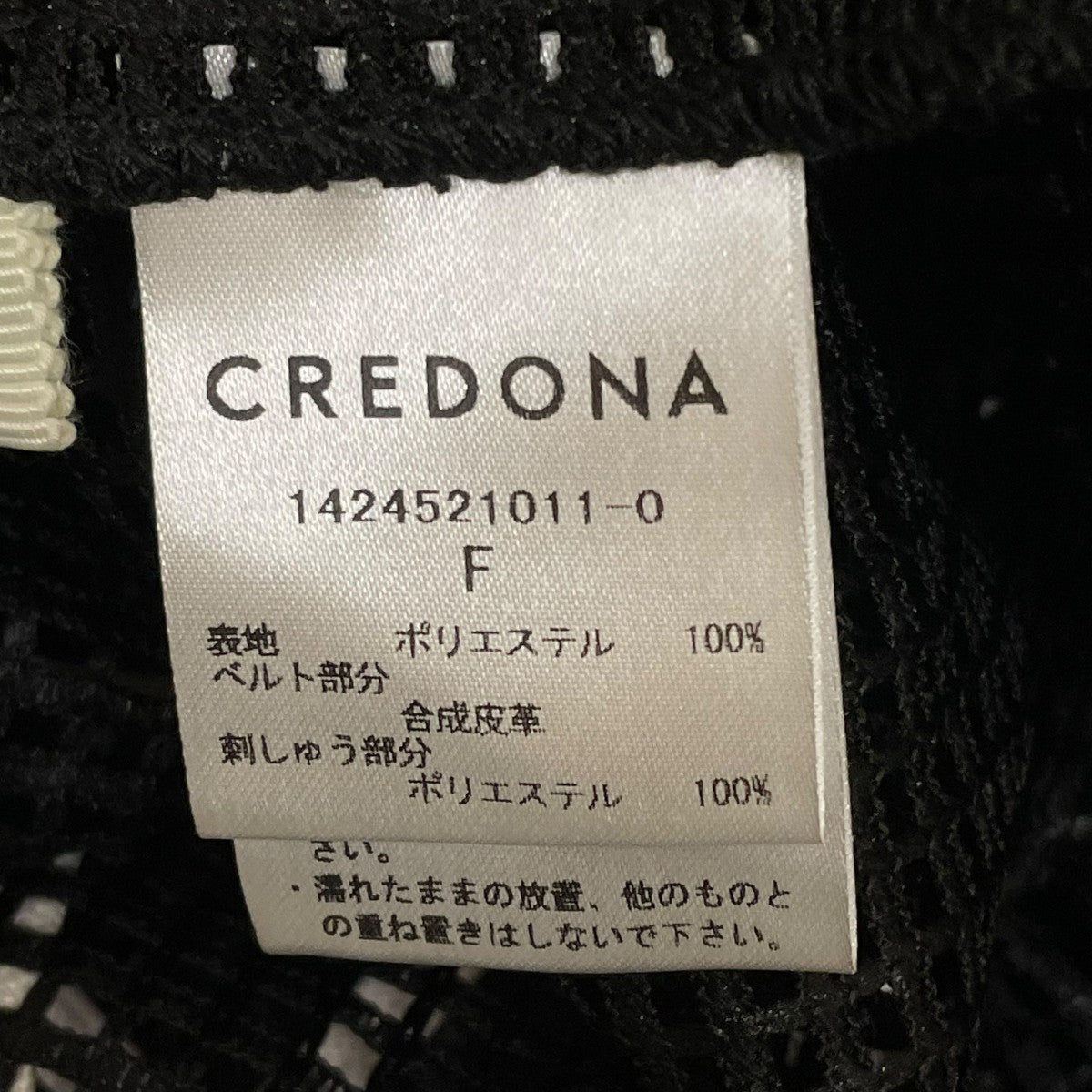 credonaアートエンブロイダリーラップスカート アートエンブロイダリーラップスカート CREDONA
