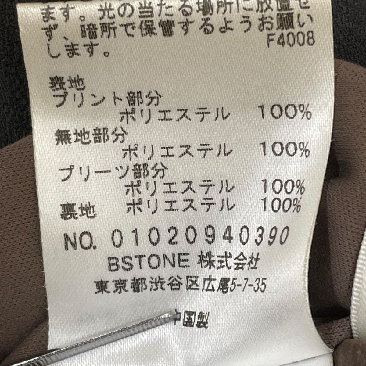 パッチワークスカート01020940390