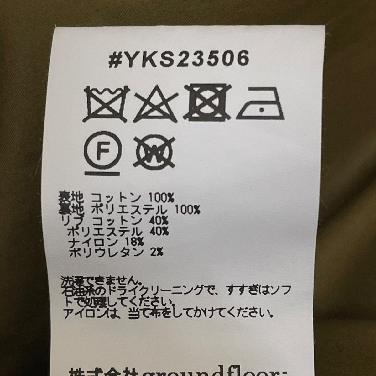 HALF BLOUSONハーフブルゾンYKS23506