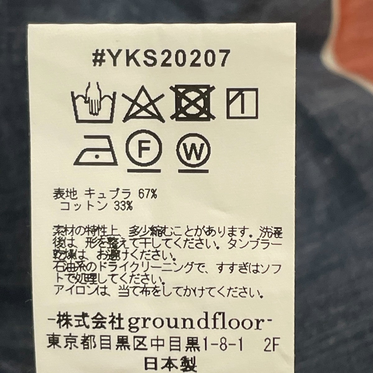 長袖シャツYKS20207
