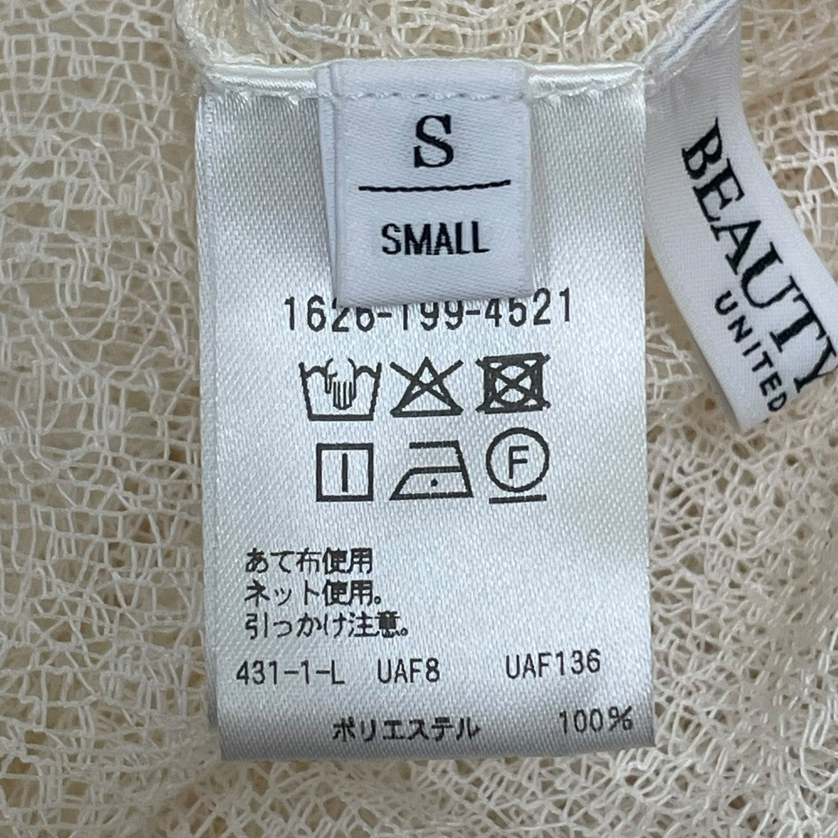 BEAUTY＆YOUTH ワンピース1626-199-4521 古着・中古-5枚目のアイテム画像