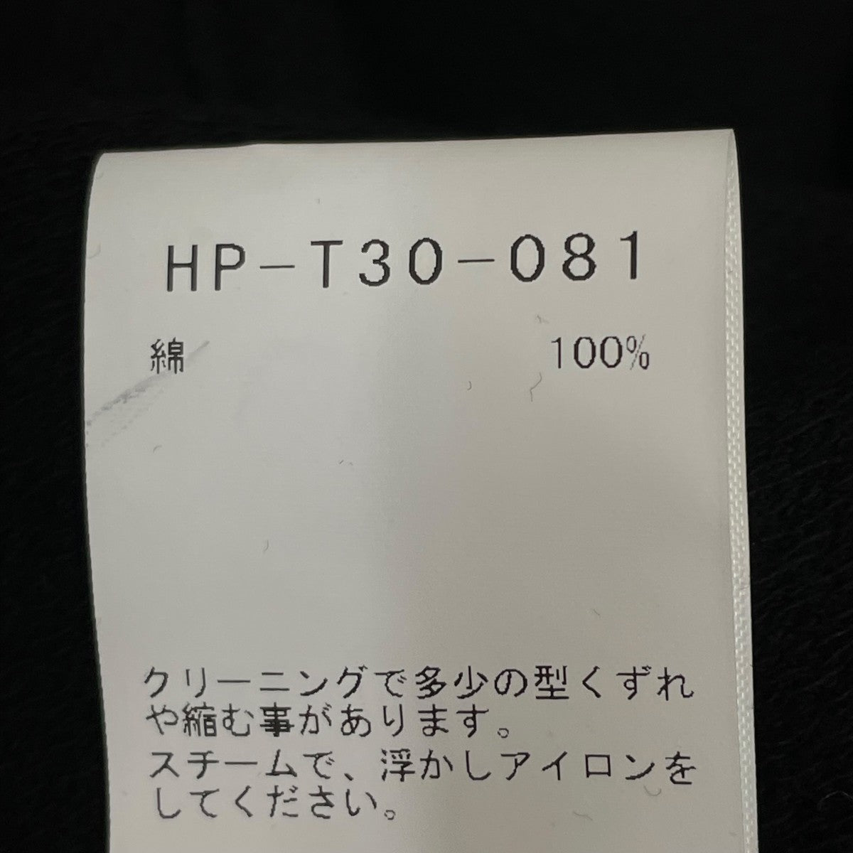 HORIZONTAL DECAY BIG POCKET CDビッグポケットカーディガンHP T30 081