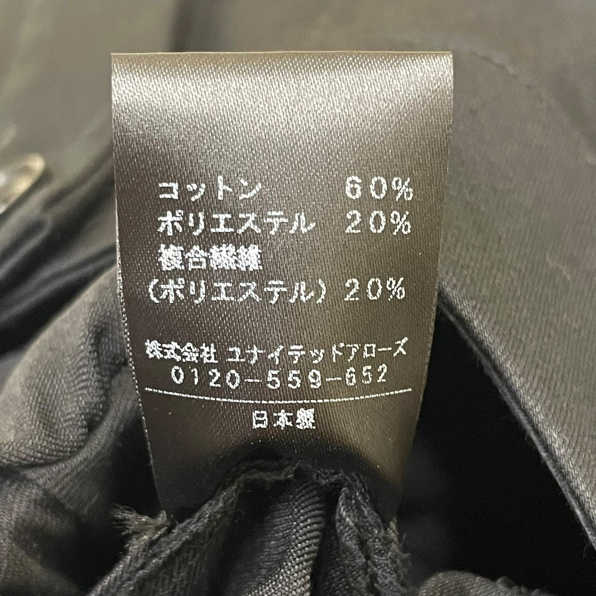スキッパー ワンピースオールインワン5426 270 0279 0900