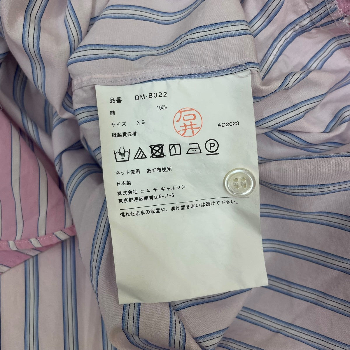 COMME des GARCONS HOMME DEUX 24SS切替 ストライプ柄 長袖ブラウス カッターシャツ コットンシャツDM B022 古着・中古-6枚目のアイテム画像