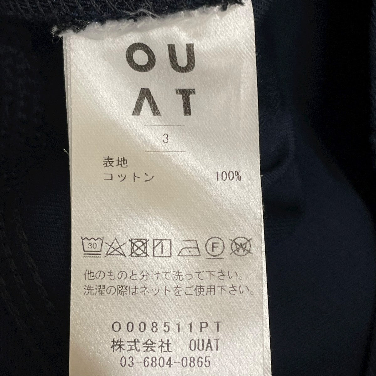 コットンパンツ0008511PT