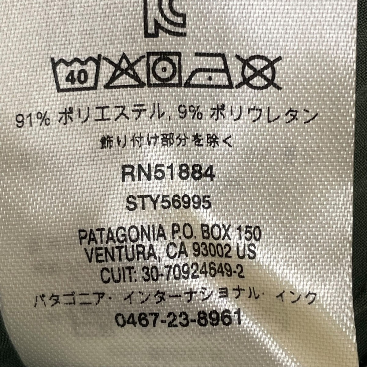 Patagonia オールインワン56995 古着・中古-6枚目のアイテム画像
