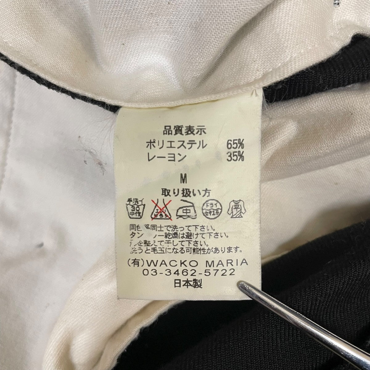 WACKO MARIA(ワコマリア) スラックス ブラック サイズ M｜【公式
